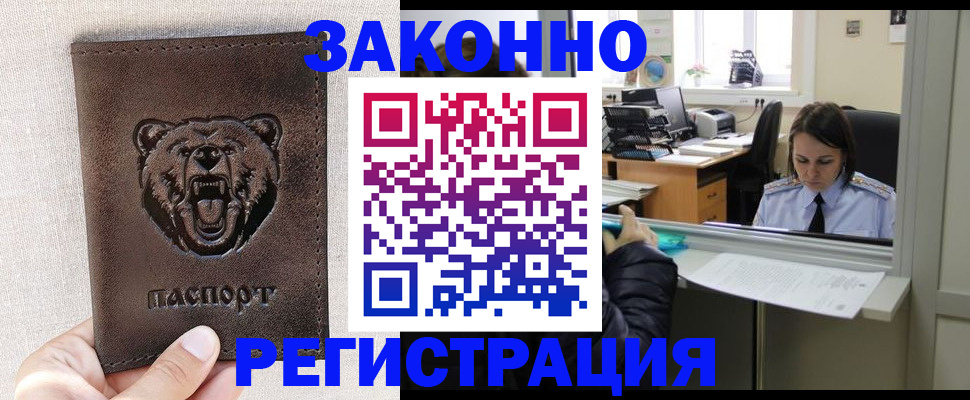 прописка 2025 в Торопеце