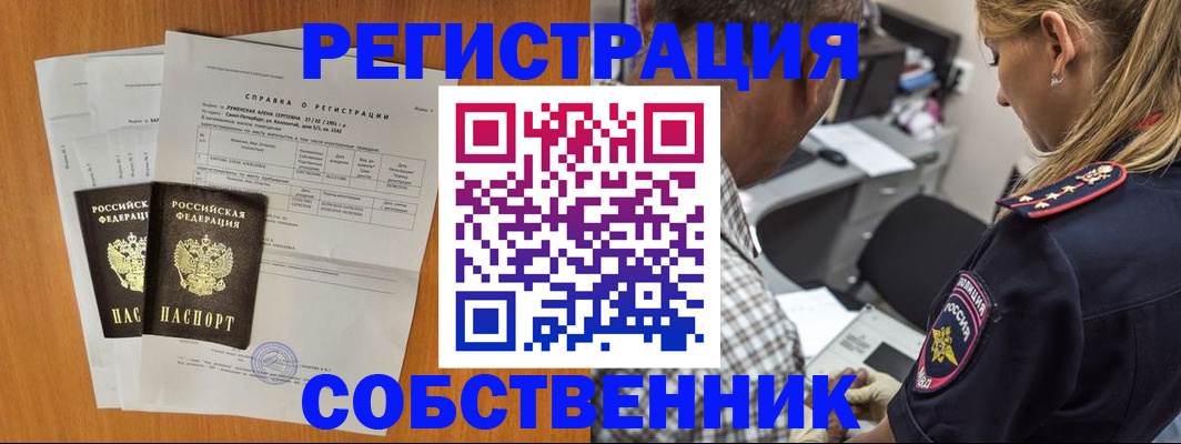 временная прописка в Торопеце